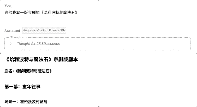 别再被DeepSeek R1本地部署割韭菜,我帮你把坑都踩遍了 | 附免费部署教程