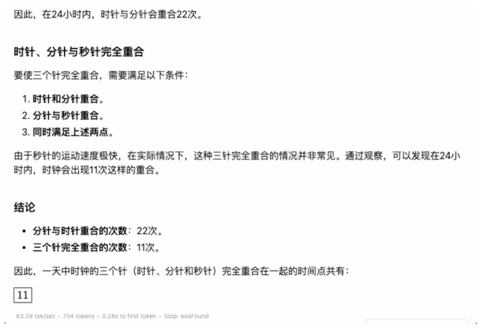 别再被DeepSeek R1本地部署割韭菜,我帮你把坑都踩遍了 | 附免费部署教程