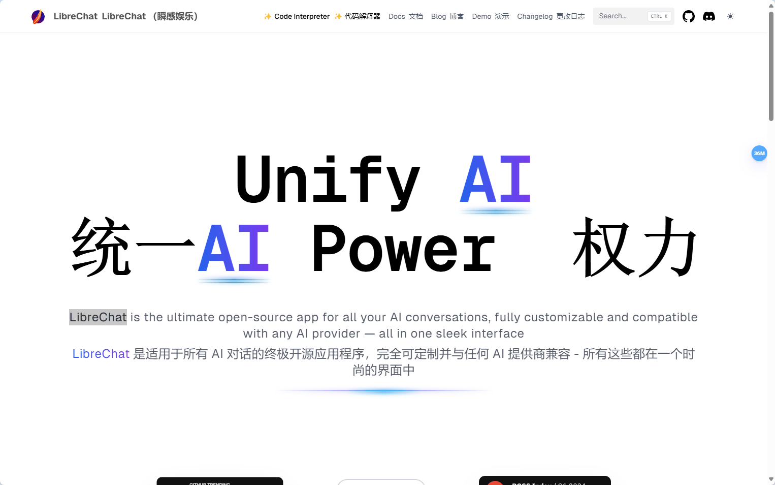 LibreChat - 开源多模态AI对话应用 LibreChat