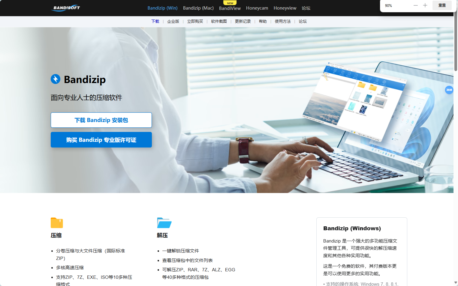Brandzip
