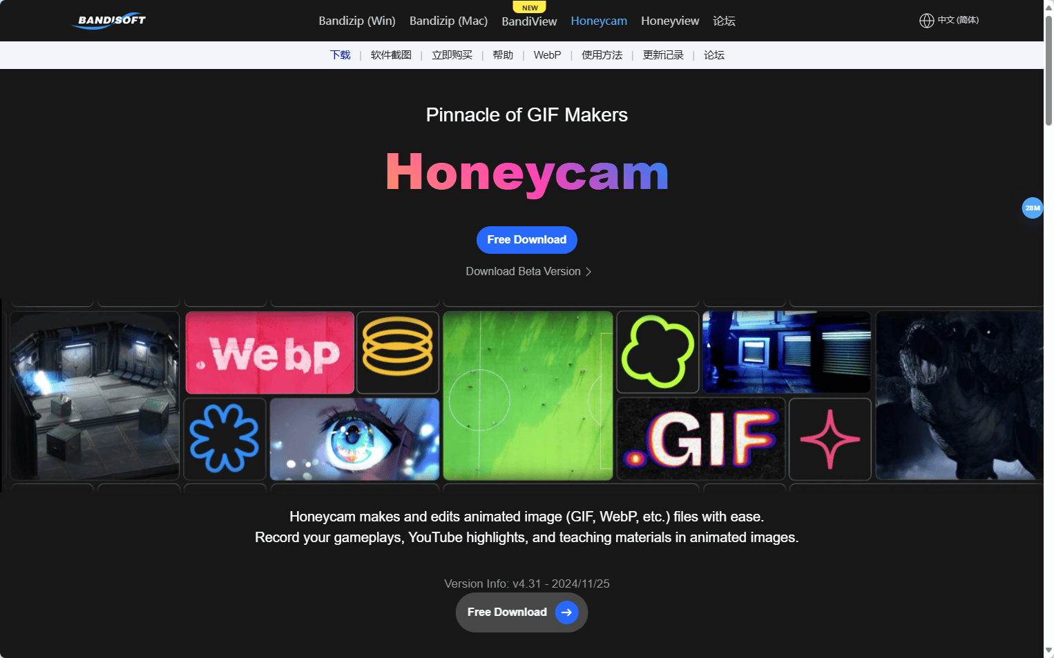 Honeycam