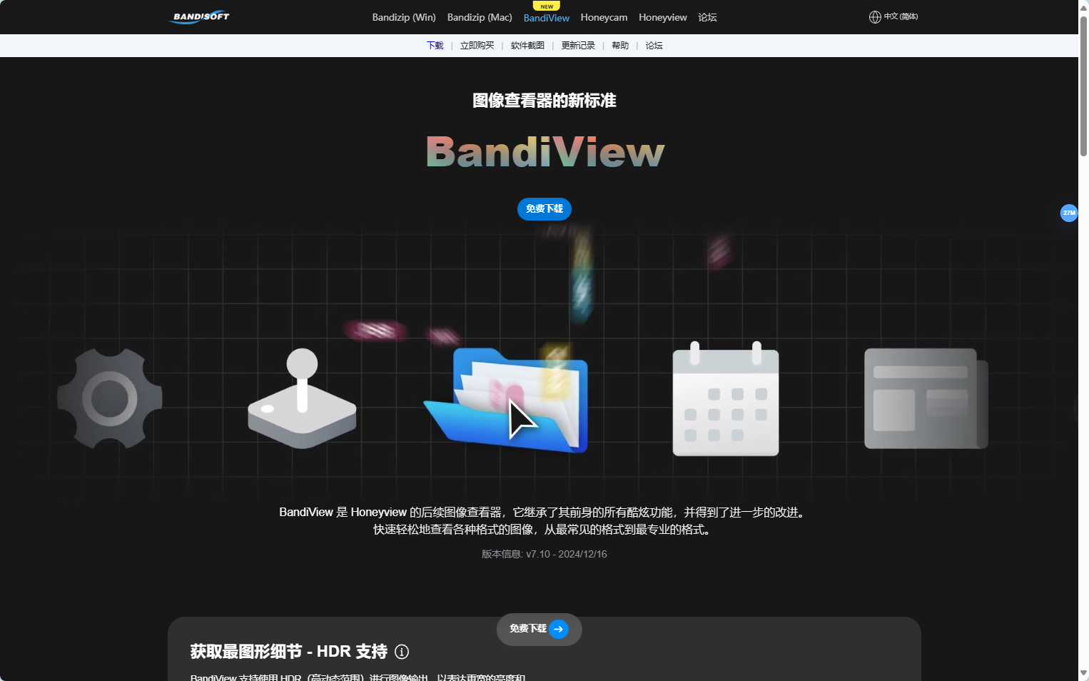 BandiView