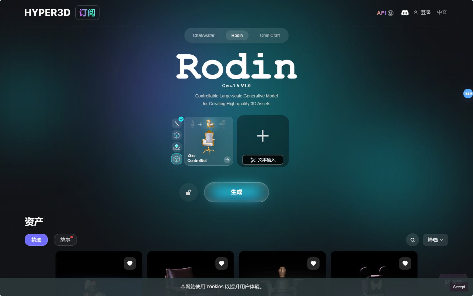 Rodin