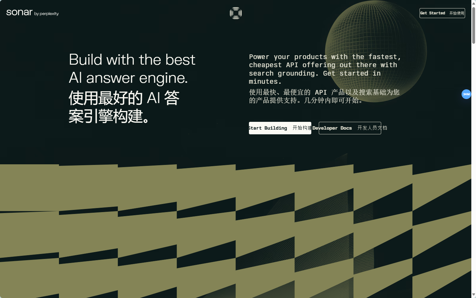 Sonar:Perplexity推出的AI问答引擎,提供高级链式推理和实时搜索 Sonar