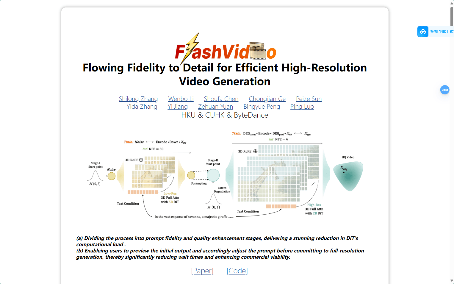 FlashVideo