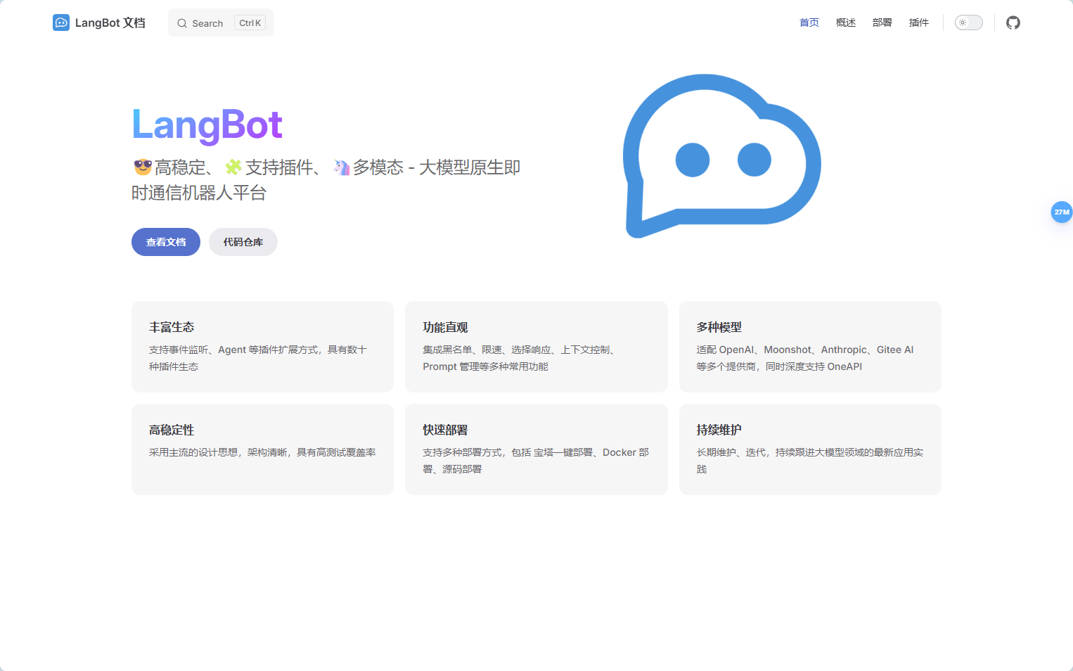 LangBot