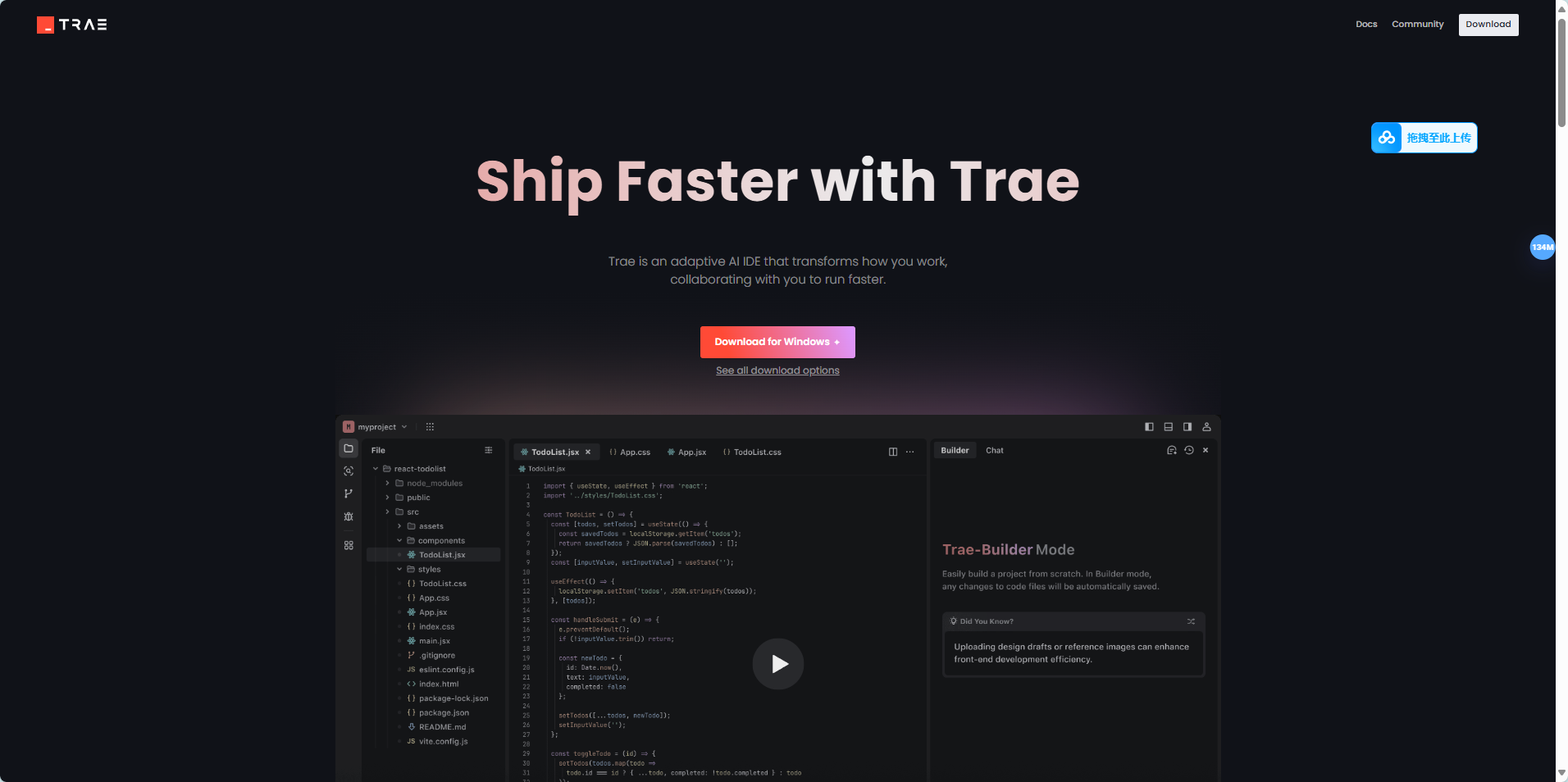字节跳动AI自动编程工具——Trae发布Windows版本