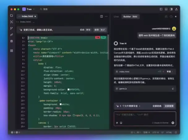 字节跳动AI自动编程工具——Trae发布Windows版本