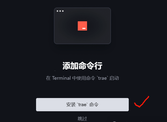 字节跳动AI自动编程工具——Trae发布Windows版本