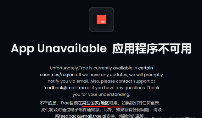 字节跳动AI自动编程工具——Trae发布Windows版本