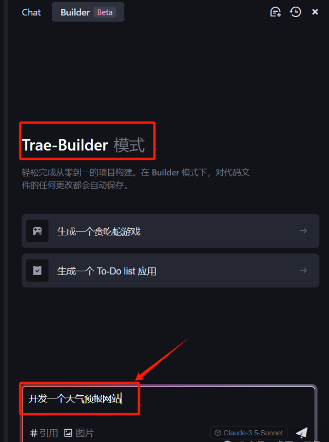 字节跳动AI自动编程工具——Trae发布Windows版本