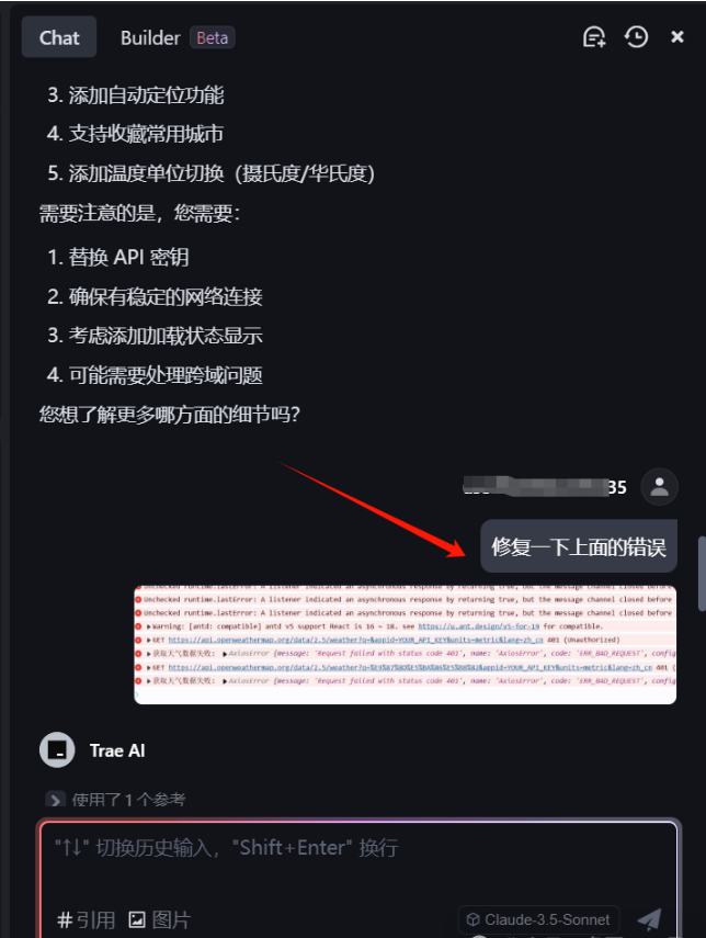 字节跳动AI自动编程工具——Trae发布Windows版本