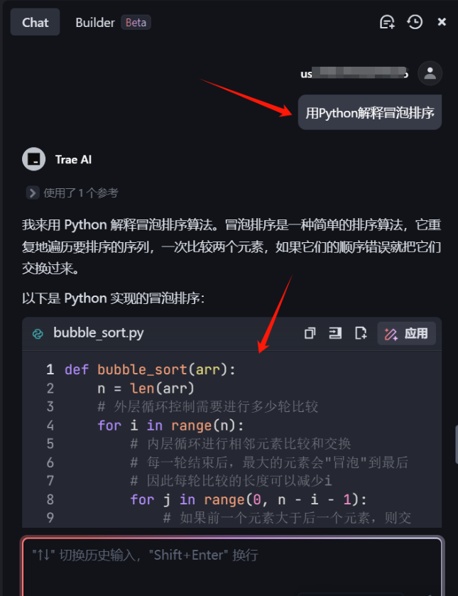 字节跳动AI自动编程工具——Trae发布Windows版本