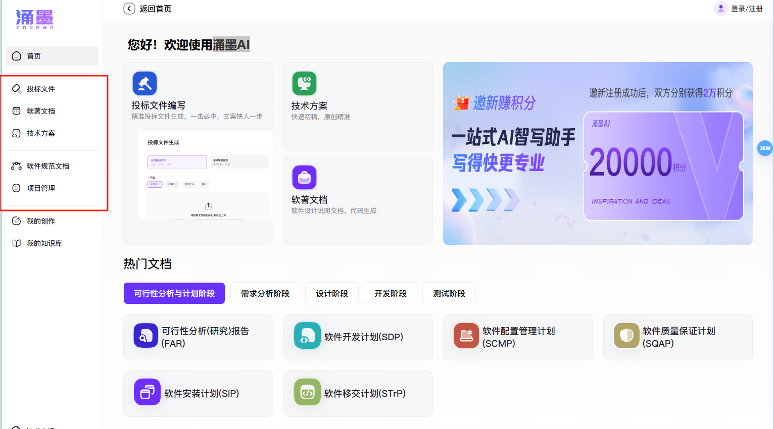 涌墨AI