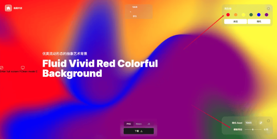 YYDS,完全开源,Color4bg一键生成超酷炫动态抽象背景