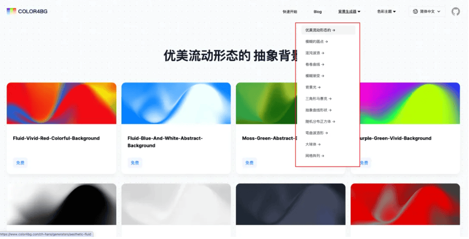 YYDS,完全开源,Color4bg一键生成超酷炫动态抽象背景