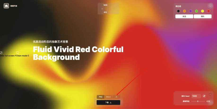 YYDS,完全开源,Color4bg一键生成超酷炫动态抽象背景