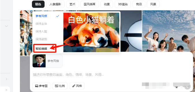【AI生成图片】一键换背景、服饰、表情、发色,丢掉PS,这次用豆包!