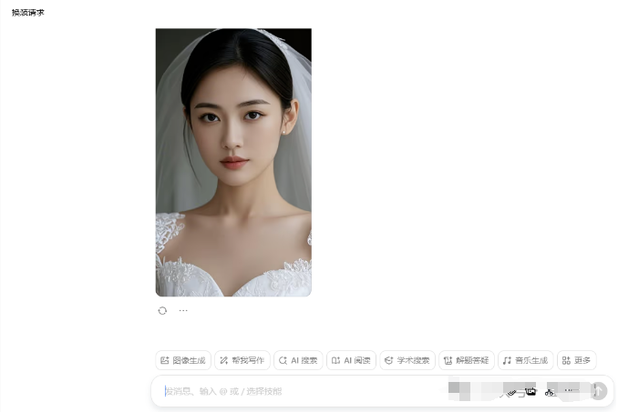 【AI生成图片】一键换背景、服饰、表情、发色,丢掉PS,这次用豆包!