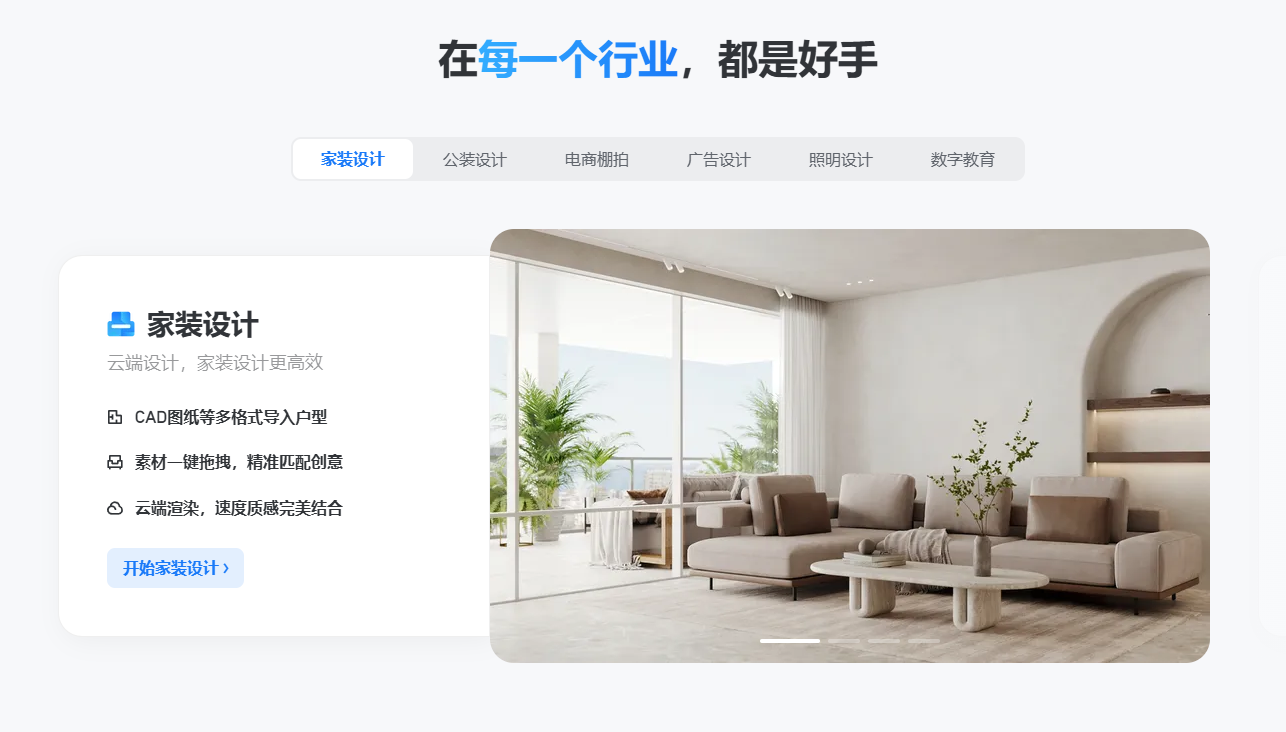 酷家乐