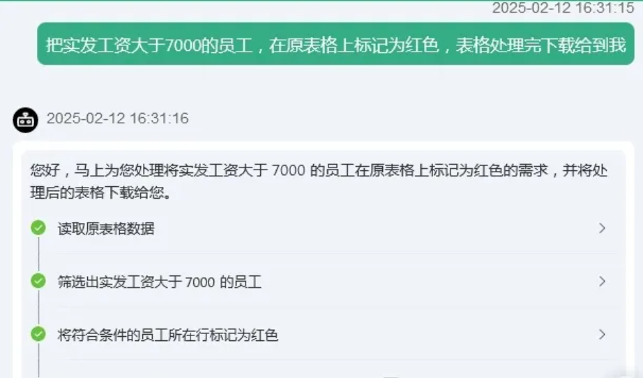 ChatExcel : 告别繁琐操作,一句话完成的数据处理神器