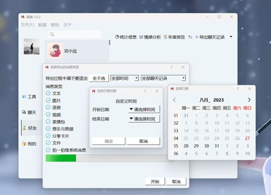 留痕