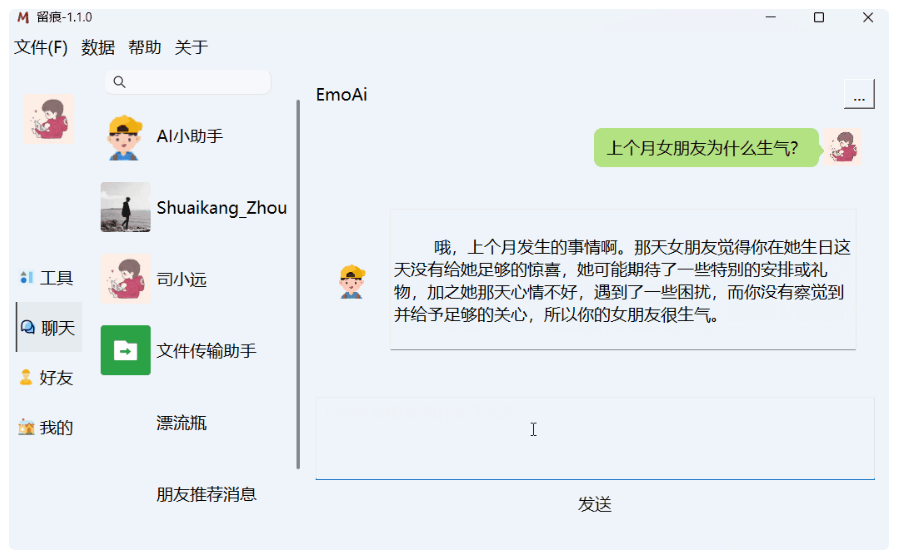 留痕