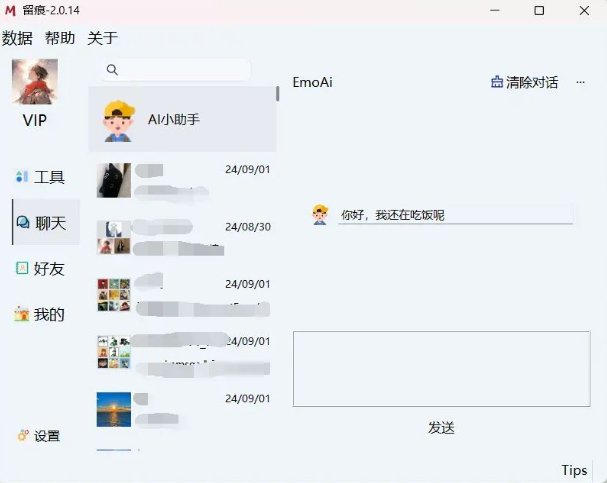 留痕(MemoTrace):一键导出微信聊天记录,导出可视化文档永久保存(还可训练成个人AI)