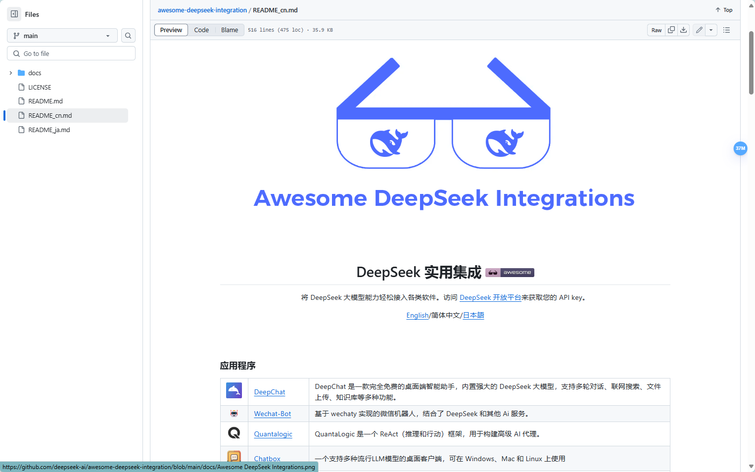 DeepSeek官方工具箱