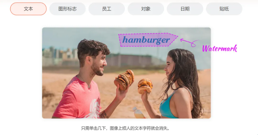 5款优质图片在线去水印网站,值得焊死在你的收藏夹!