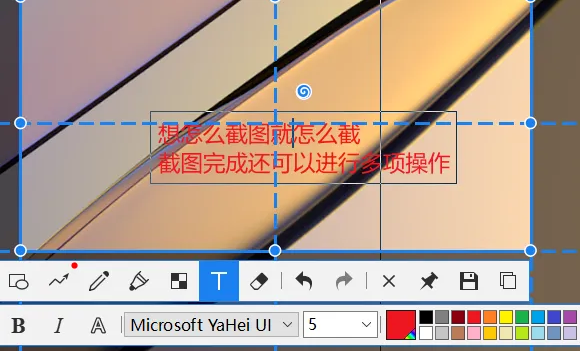 网友一致好评的强大截图贴图工具——Snipaste,安排上!