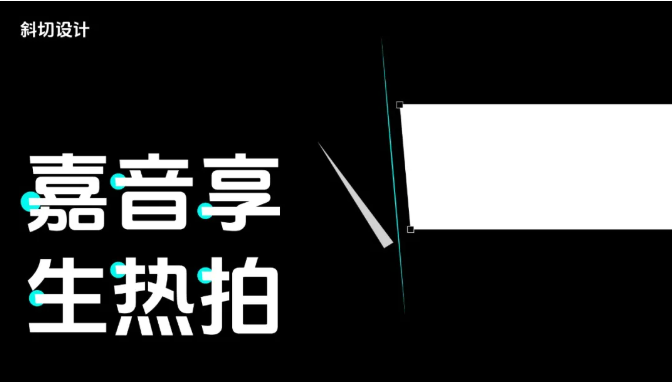 抖音美好体