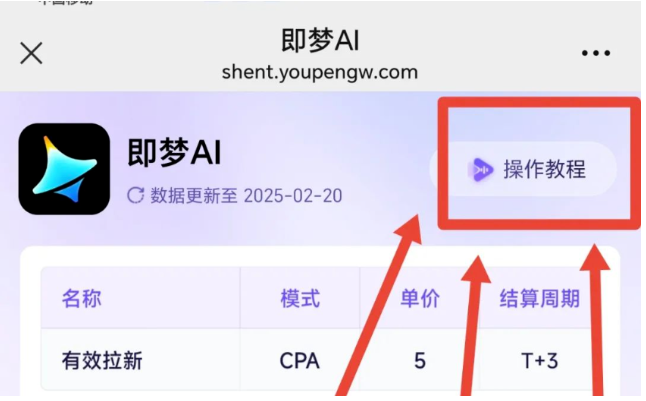 即梦AI逆天收益,手把手教你用即梦AI一天赚五位数