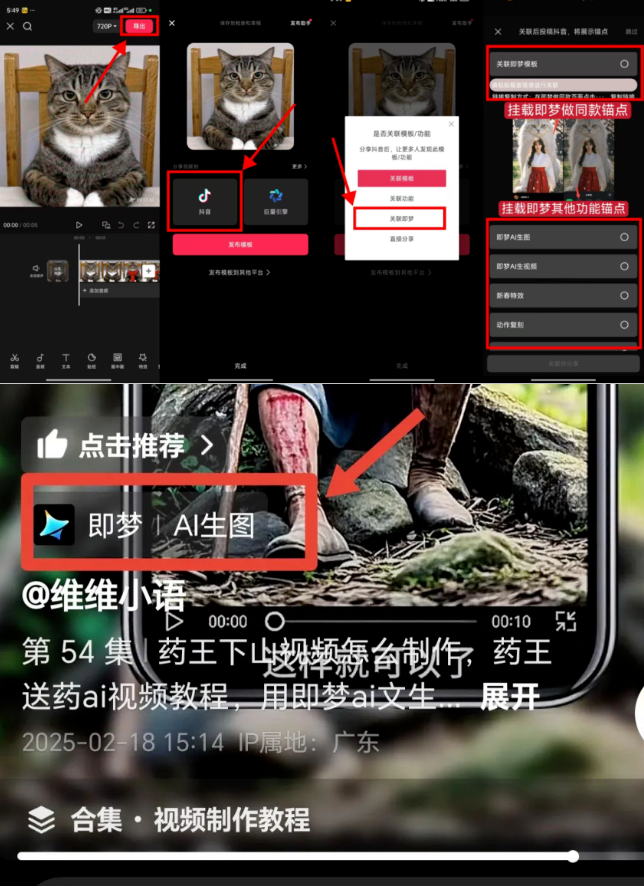 即梦AI逆天收益,手把手教你用即梦AI一天赚五位数