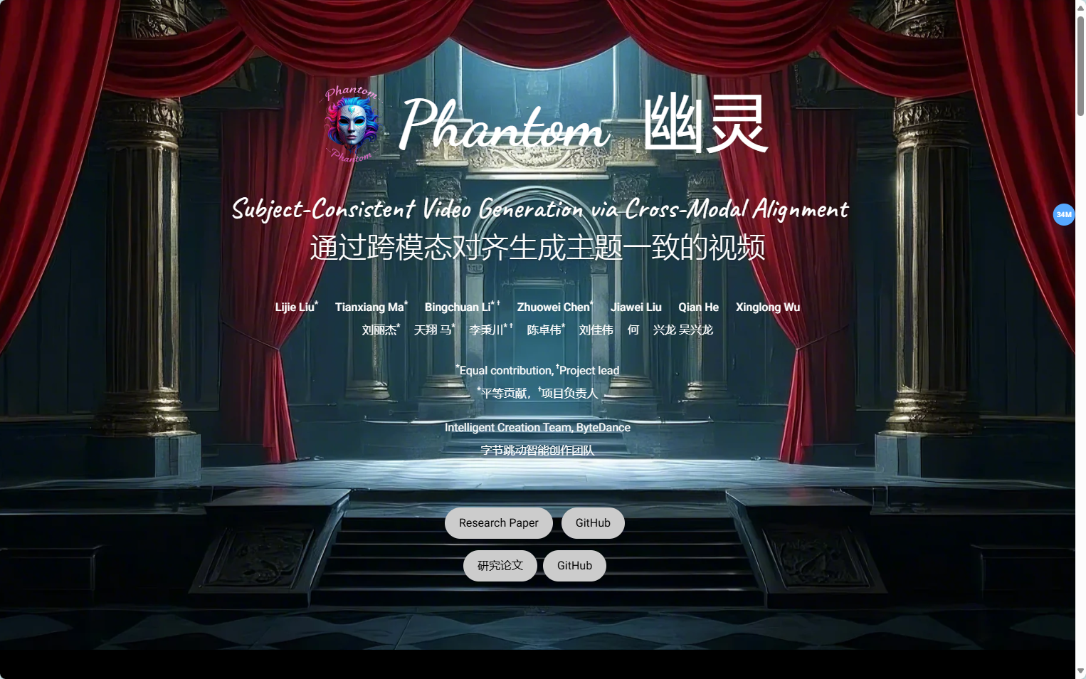 Phantom