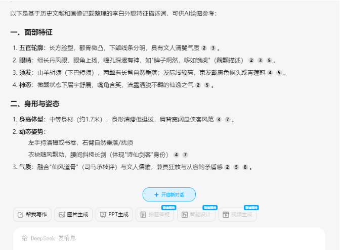 历史人物跨越千年与你我相见,10分钟用deepseek+即梦AI+可灵教你制作同款视频(附详细操作步骤)