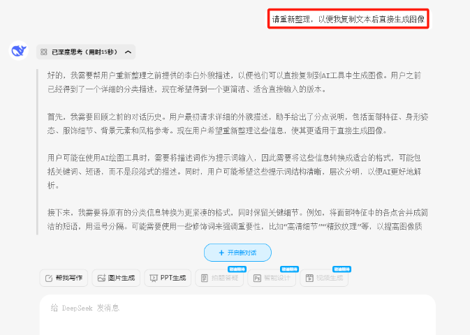 历史人物跨越千年与你我相见,10分钟用deepseek+即梦AI+可灵教你制作同款视频(附详细操作步骤)