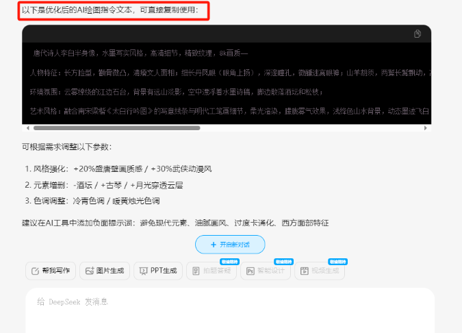 历史人物跨越千年与你我相见,10分钟用deepseek+即梦AI+可灵教你制作同款视频(附详细操作步骤)