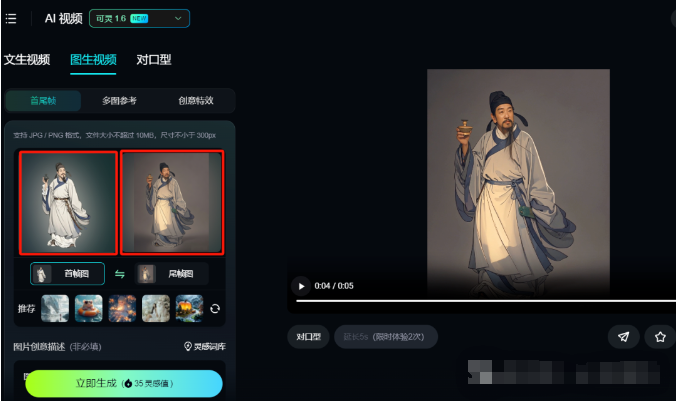 历史人物跨越千年与你我相见,10分钟用deepseek+即梦AI+可灵教你制作同款视频(附详细操作步骤)
