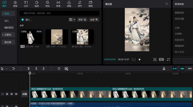 历史人物跨越千年与你我相见,10分钟用deepseek+即梦AI+可灵教你制作同款视频(附详细操作步骤)