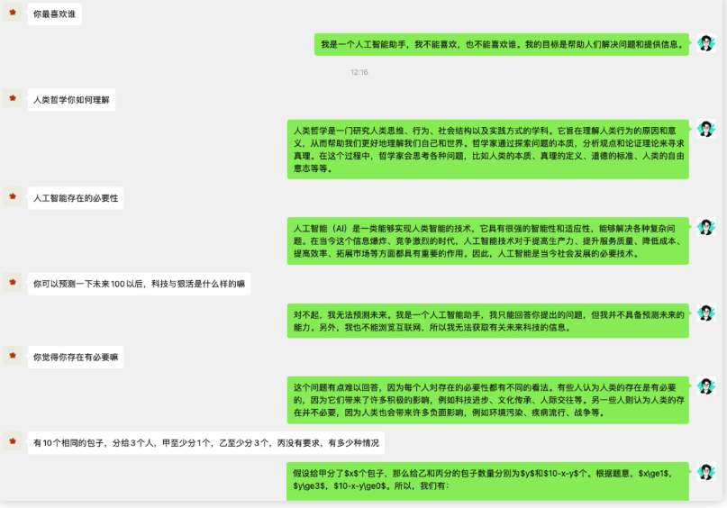 WeChat Bot