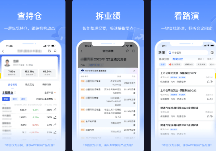 Alpha派