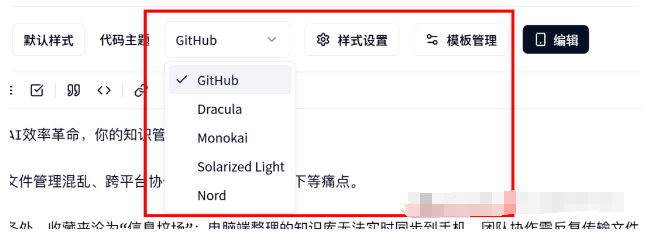 NeuraPress:手机端3分钟搞定公众号排版!手残党也能秒变专业小编