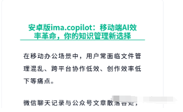 NeuraPress:手机端3分钟搞定公众号排版!手残党也能秒变专业小编