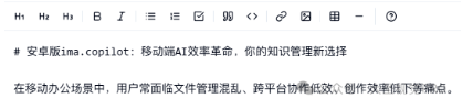 NeuraPress:手机端3分钟搞定公众号排版!手残党也能秒变专业小编