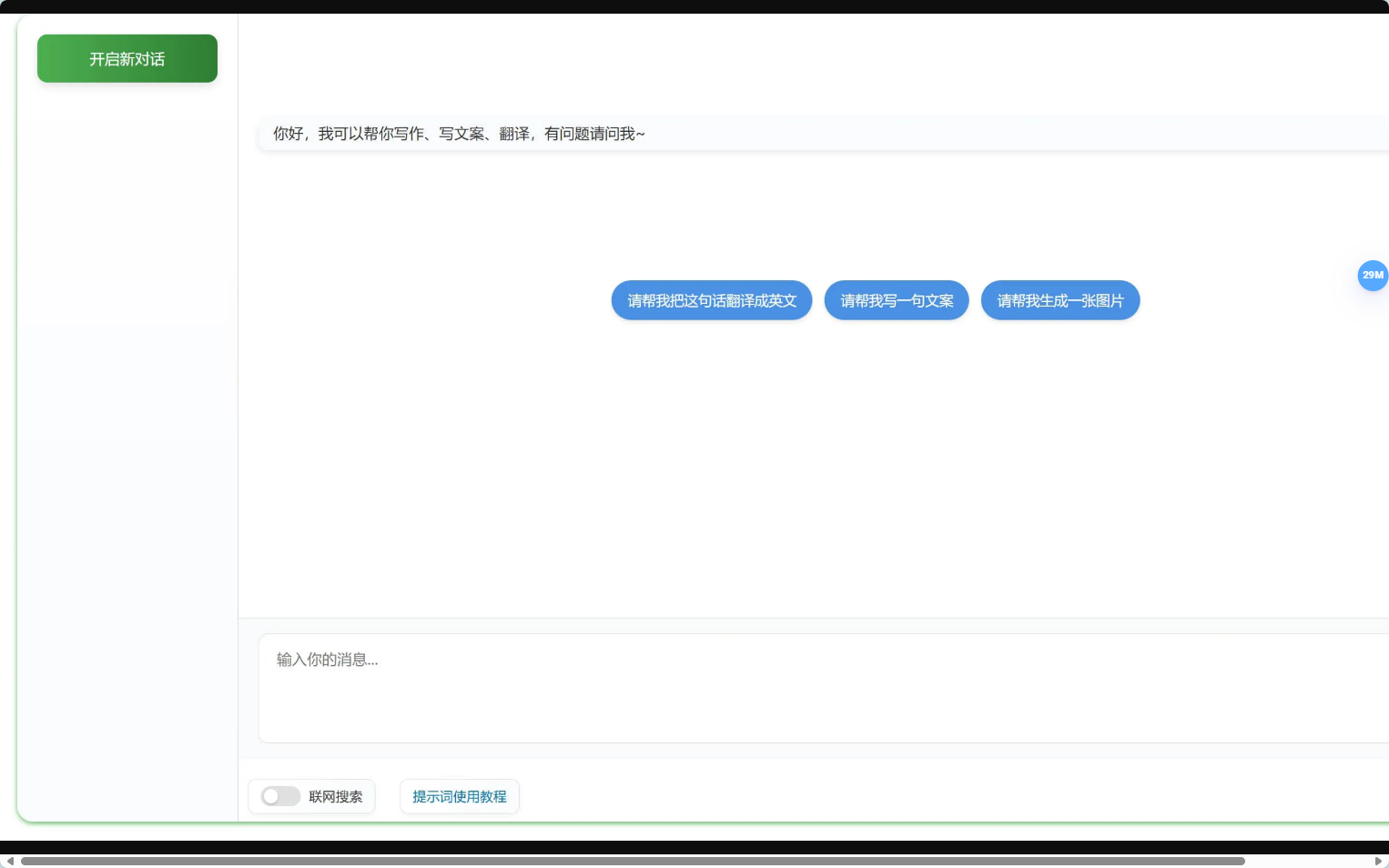 小半WordPress AI助手