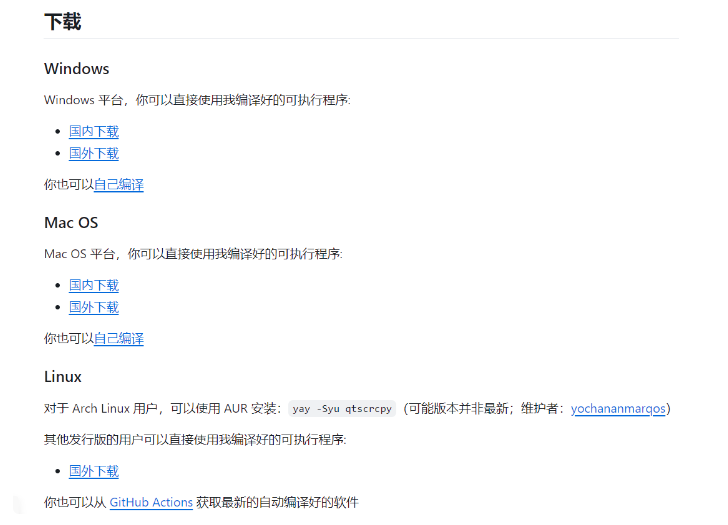 QtScrcpy