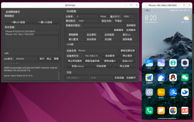 QtScrcpy
