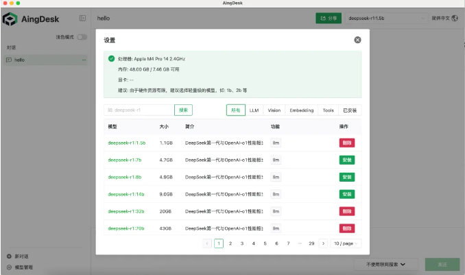 AingDesk:一键可视化部署DeepSeek在自己电脑,开源免费无限制!适配100+AI模型