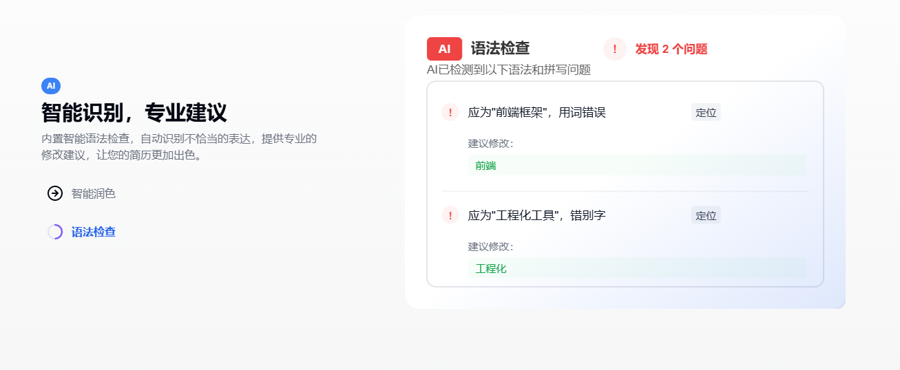 魔方简历:免费开源的AI简历编辑工具,打造专业求职简历